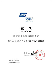 TC授權經銷商證書