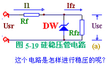 穩(wěn)壓二極管穩(wěn)壓電路圖